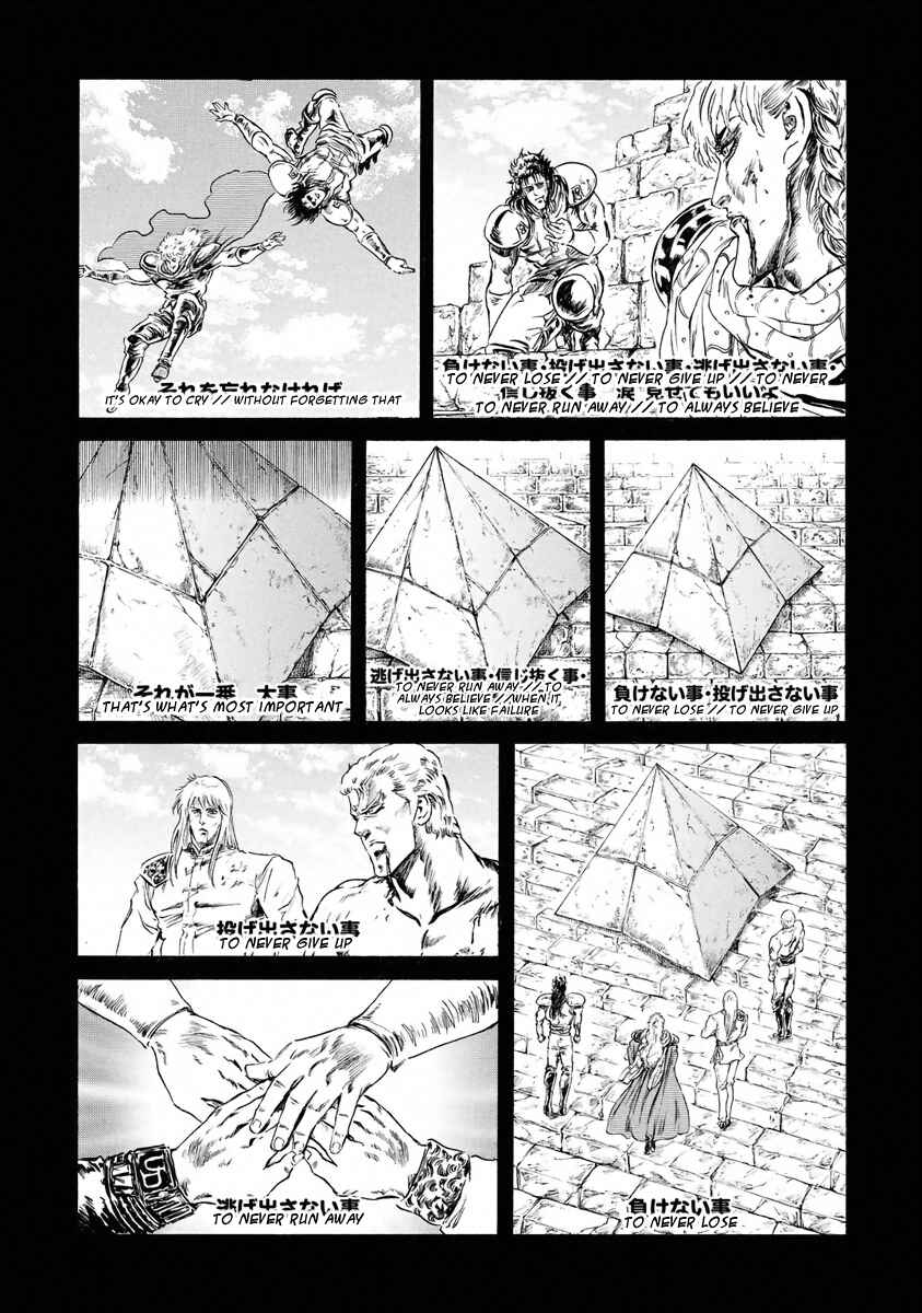 Page 11 Chapter 21 Fist of the North Star - Strawberry Flavor