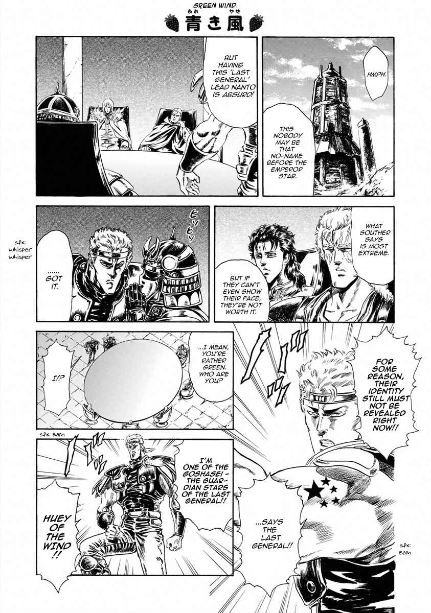 Page 2 Chapter 8 Fist of the North Star - Strawberry Flavor