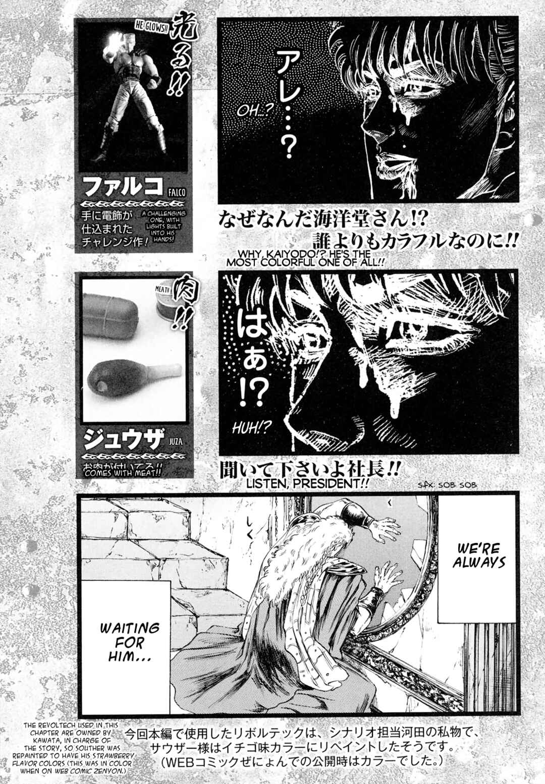 Page 8 Chapter 51 Fist of the North Star - Strawberry Flavor