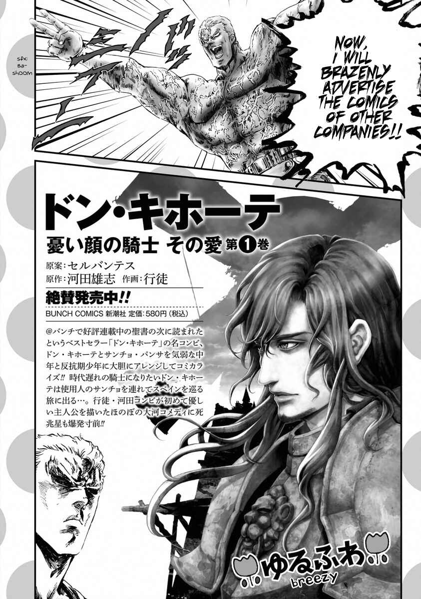 Page 30 Chapter 12 Fist of the North Star - Strawberry Flavor