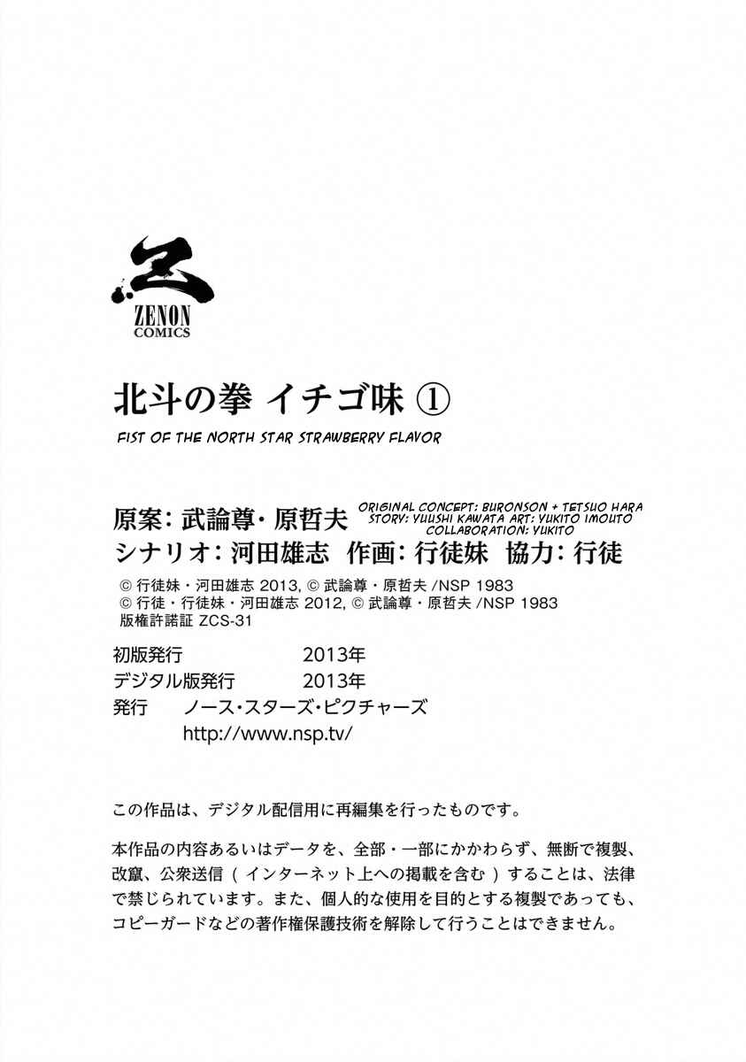 Page 32 Chapter 12 Fist of the North Star - Strawberry Flavor