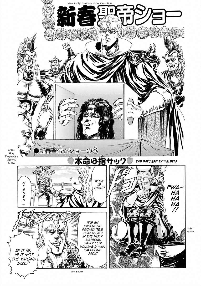 Page 1 Chapter 15 Fist of the North Star - Strawberry Flavor