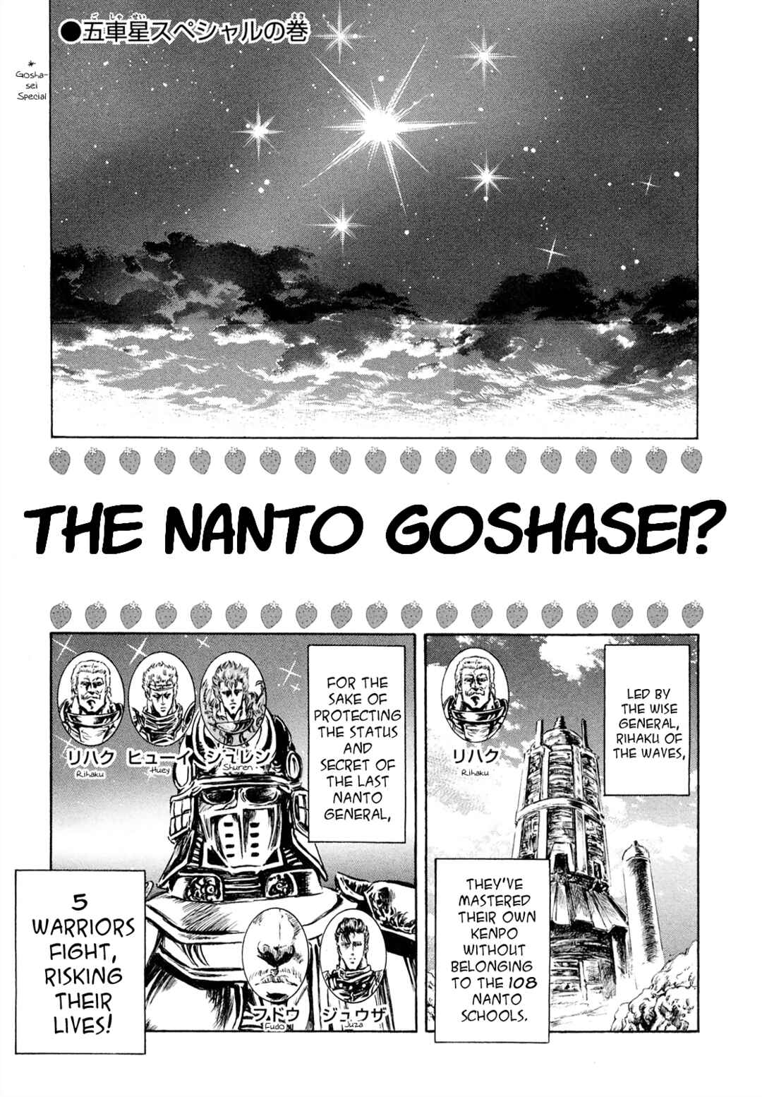 Page 1 Chapter 41 Fist of the North Star - Strawberry Flavor