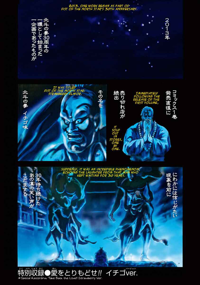 Page 3 Chapter 12.5 Fist of the North Star - Strawberry Flavor