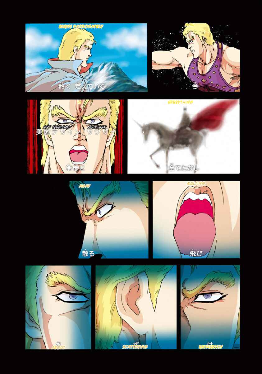 Page 8 Chapter 12.5 Fist of the North Star - Strawberry Flavor
