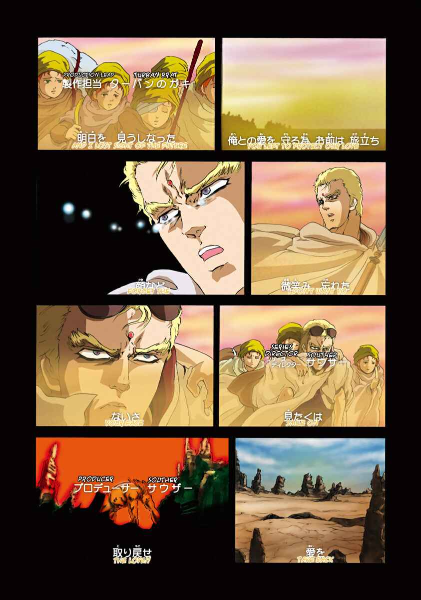 Page 9 Chapter 12.5 Fist of the North Star - Strawberry Flavor