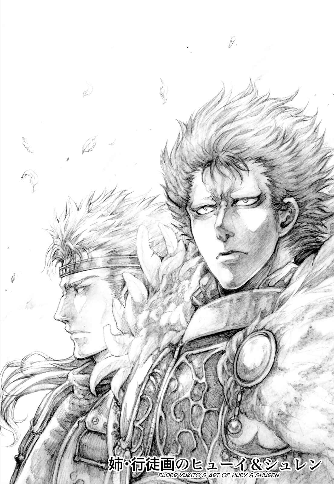 Page 20 Chapter 39 Fist of the North Star - Strawberry Flavor