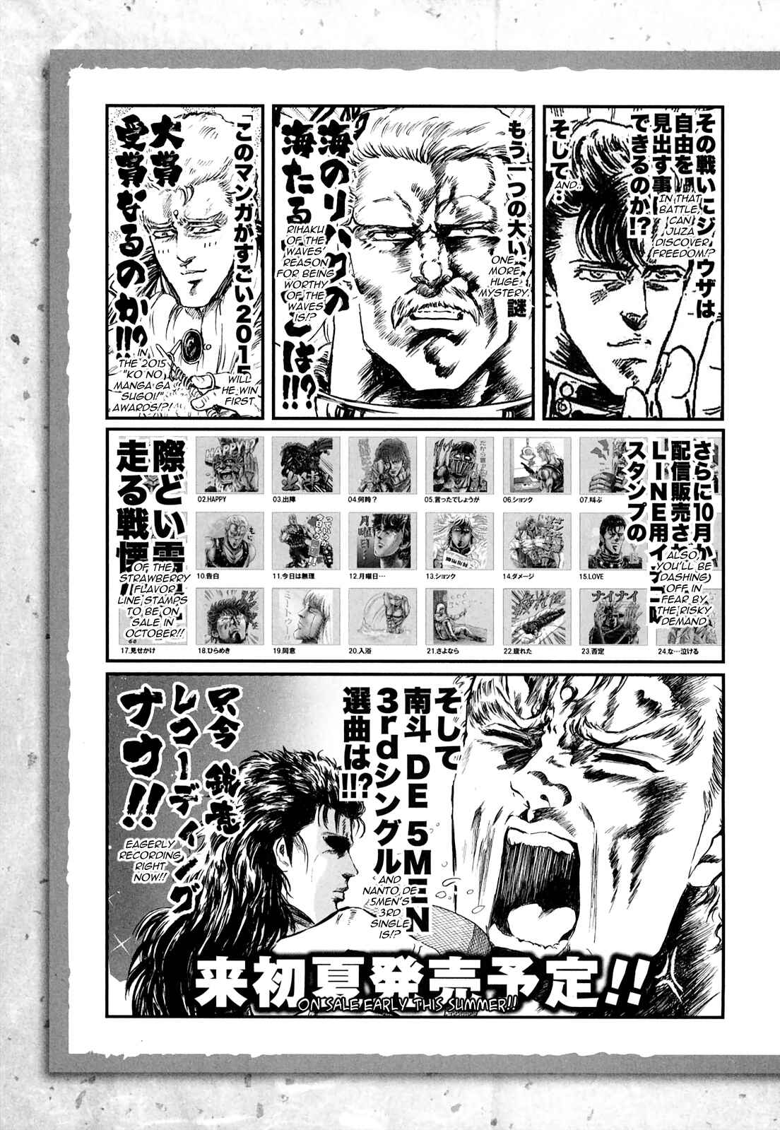 Page 24 Chapter 39 Fist of the North Star - Strawberry Flavor