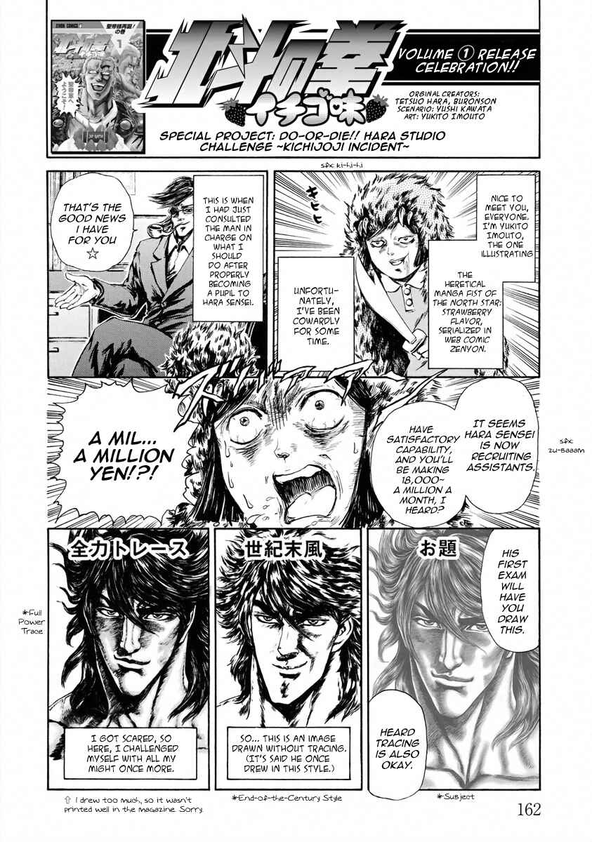 Page 20 Chapter 24 Fist of the North Star - Strawberry Flavor