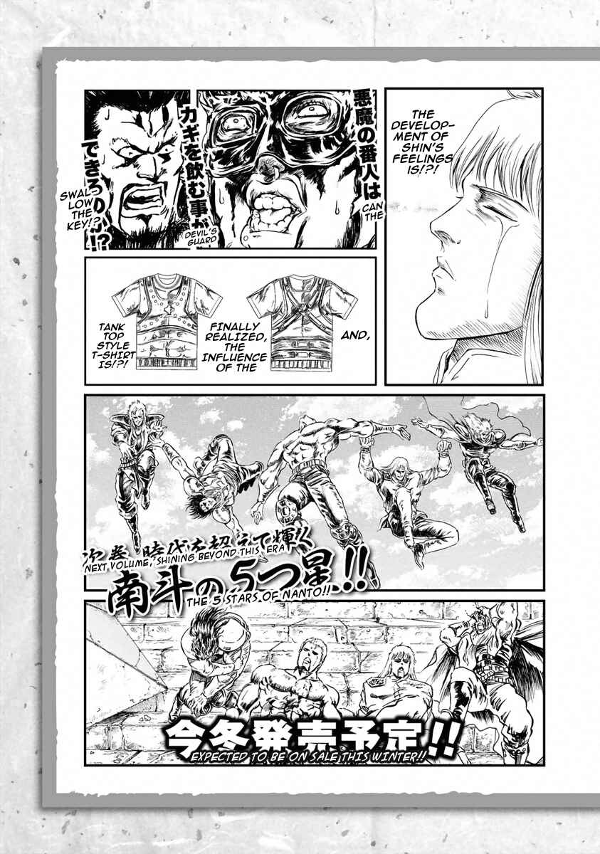 Page 25 Chapter 24 Fist of the North Star - Strawberry Flavor