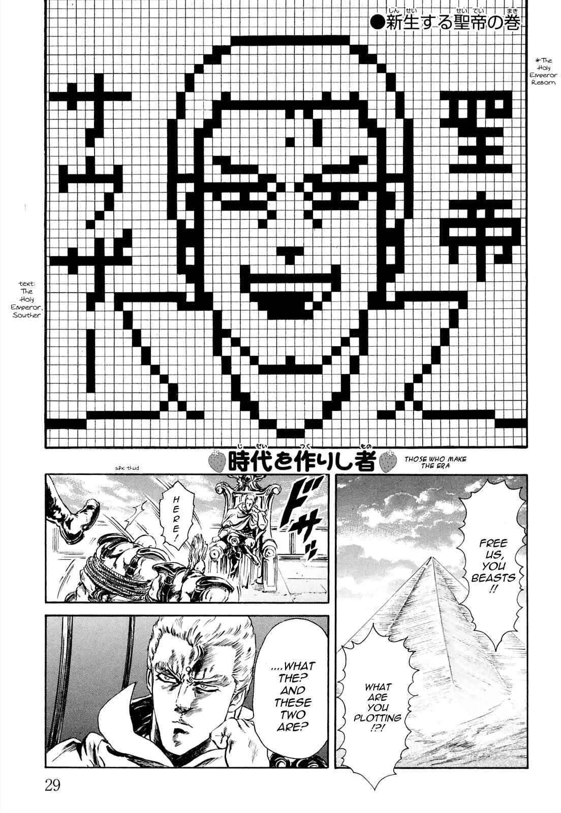 Page 1 Chapter 27 Fist of the North Star - Strawberry Flavor
