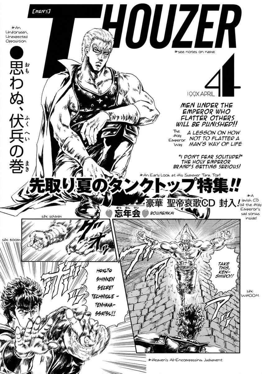 Page 1 Chapter 2 Fist of the North Star - Strawberry Flavor