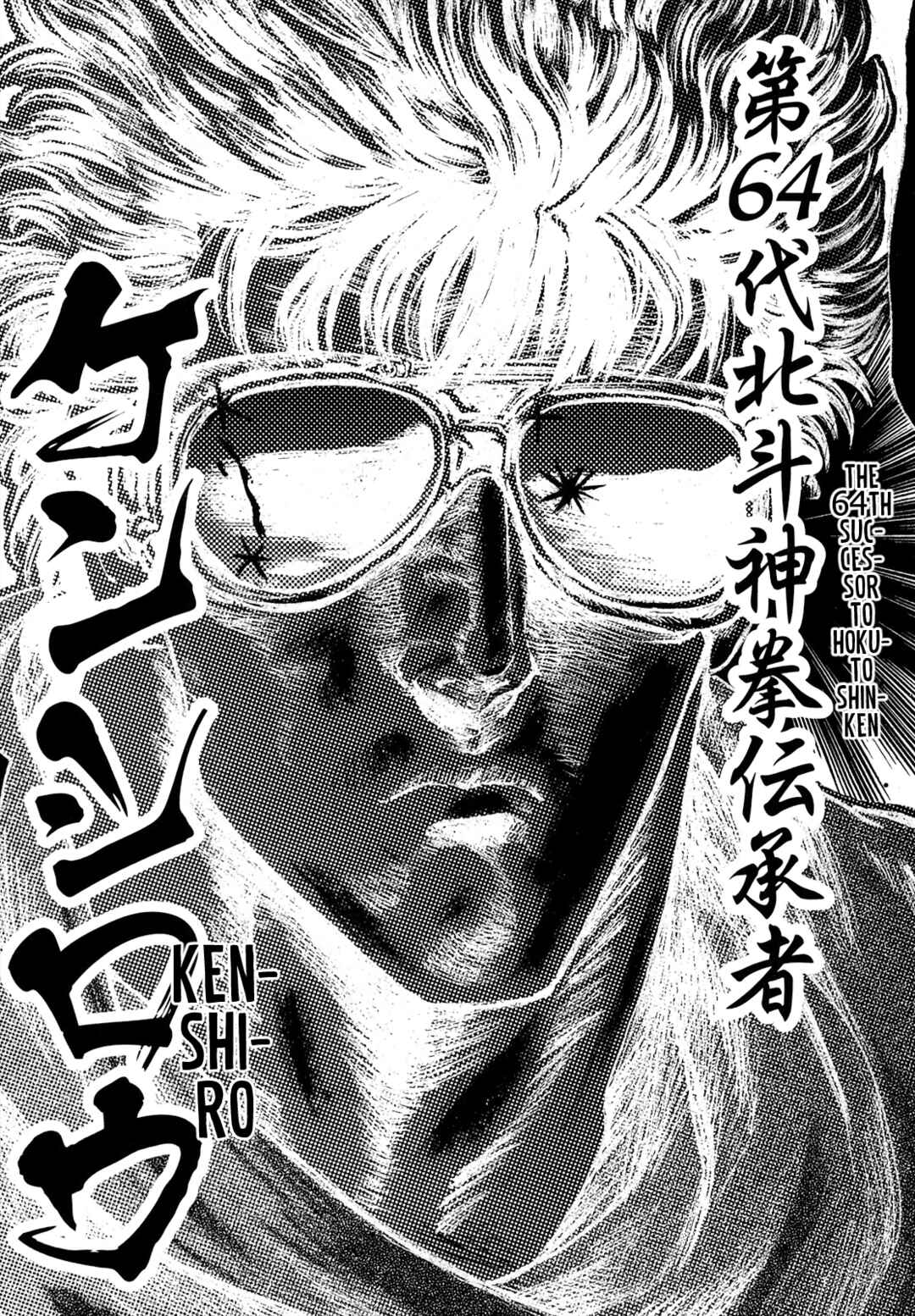 Page 9 Chapter 42 Fist of the North Star - Strawberry Flavor