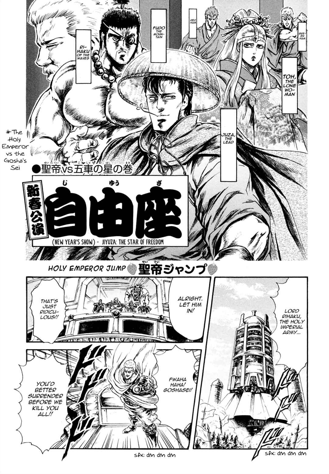 Page 1 Chapter 47 Fist of the North Star - Strawberry Flavor