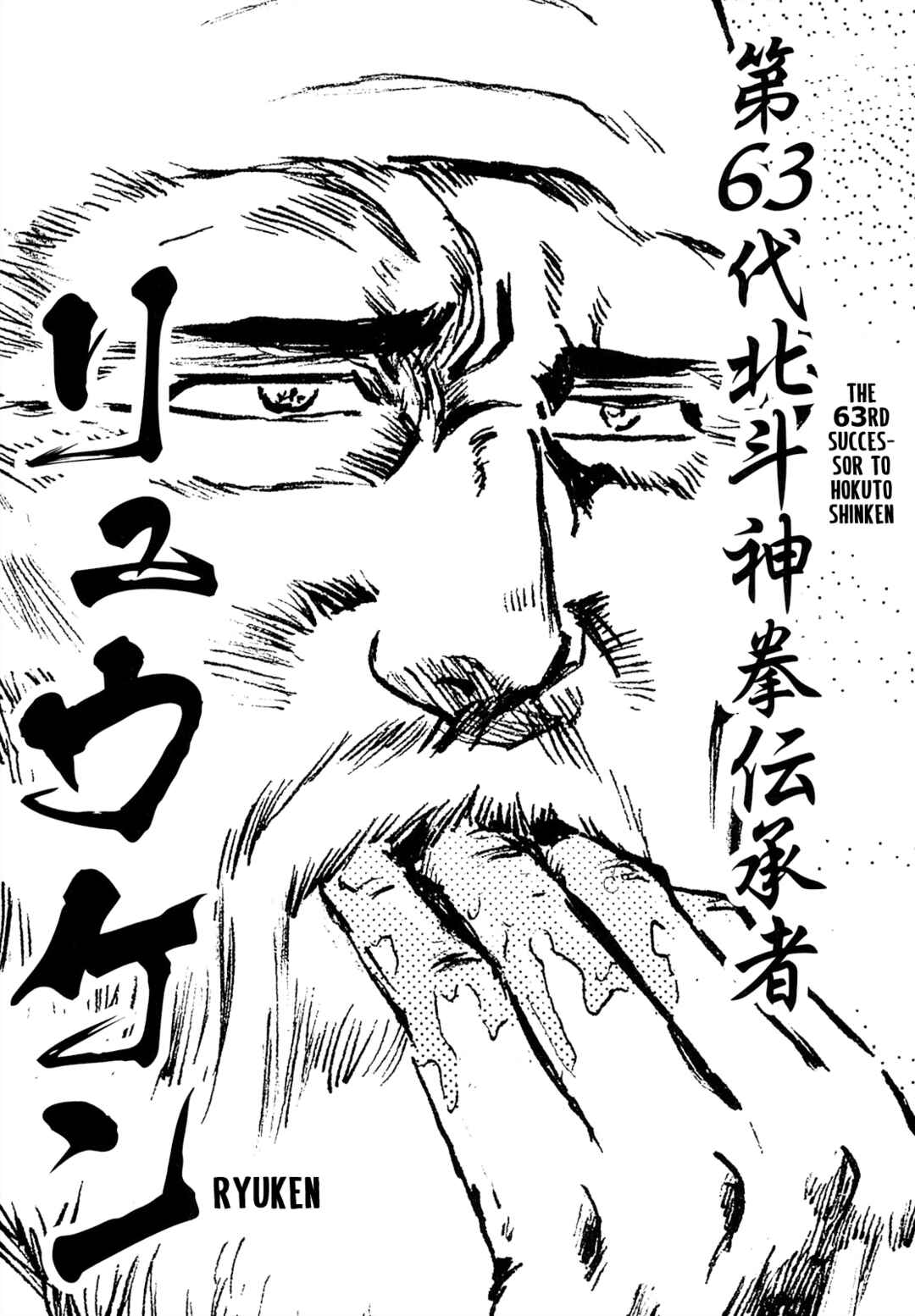 Page 9 Chapter 47 Fist of the North Star - Strawberry Flavor
