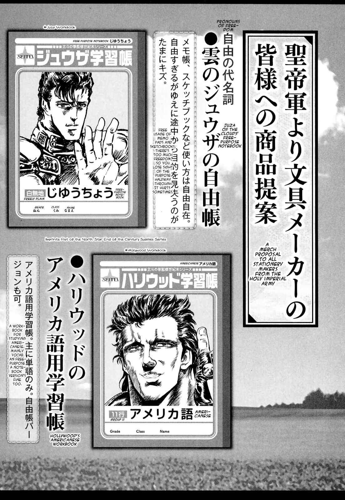 Page 9 Chapter 26 Fist of the North Star - Strawberry Flavor