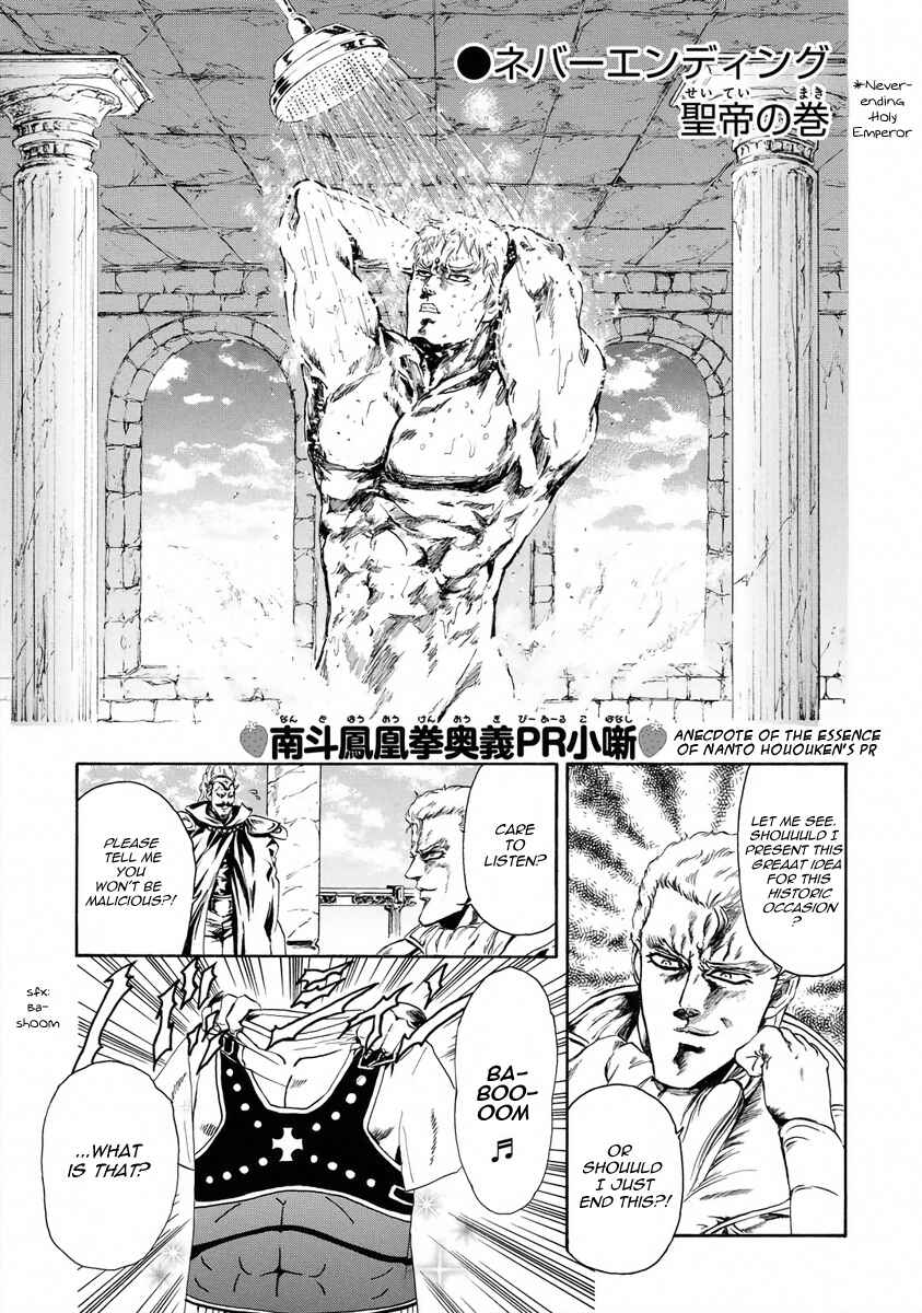 Page 1 Chapter 7 Fist of the North Star - Strawberry Flavor