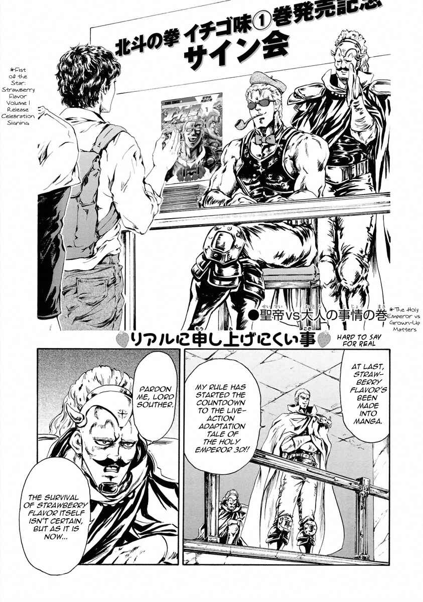 Page 1 Chapter 23 Fist of the North Star - Strawberry Flavor