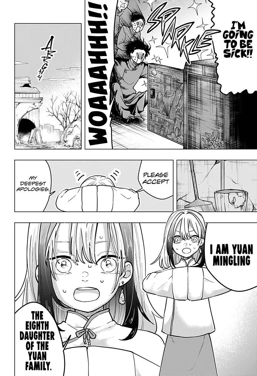 Page 11 Chapter Unknown_d5eb You Un Lock