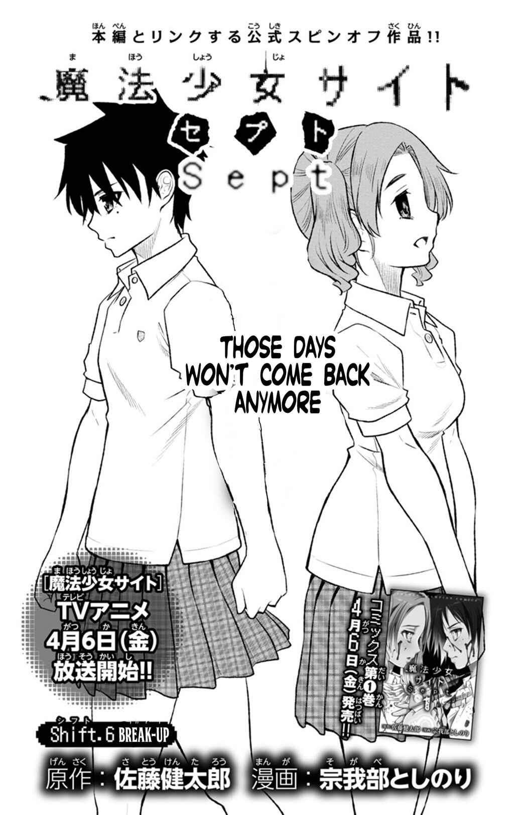 Page 5 Chapter 6 Magical Girl Site Sept