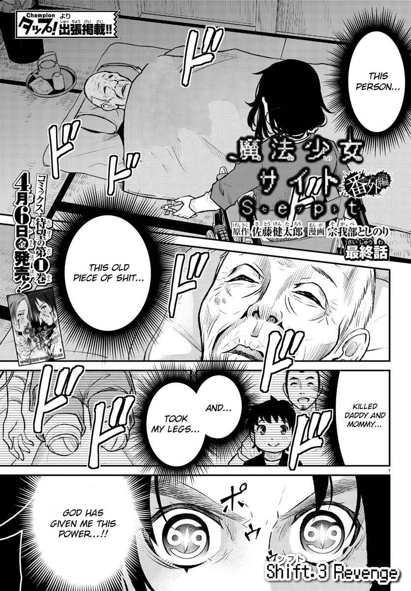 Page 1 Chapter 10.3 Magical Girl Site Sept
