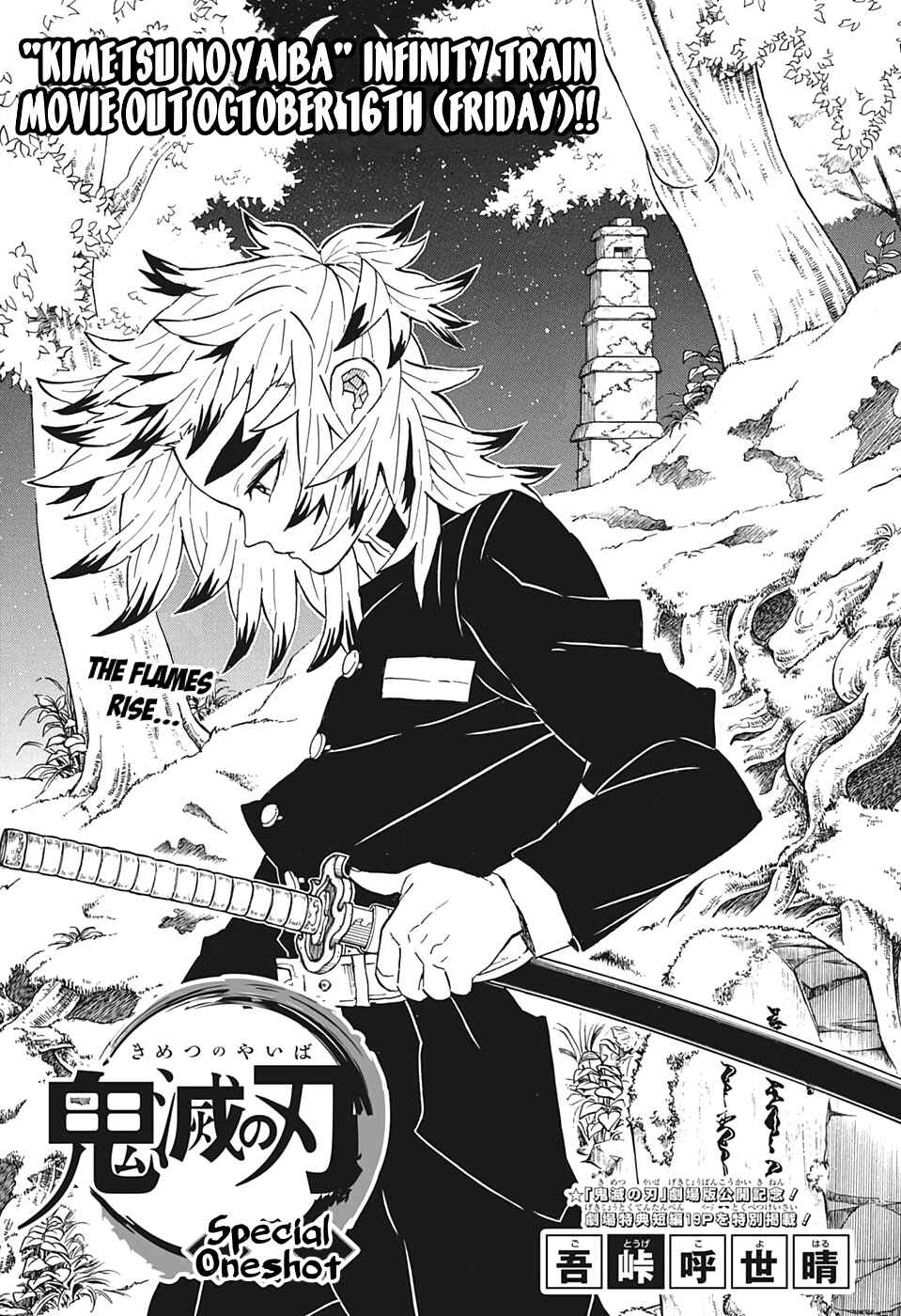 Page 1 Chapter Unknown_8b60 Demon Slayer: Kimetsu no Yaiba Special One-Shot