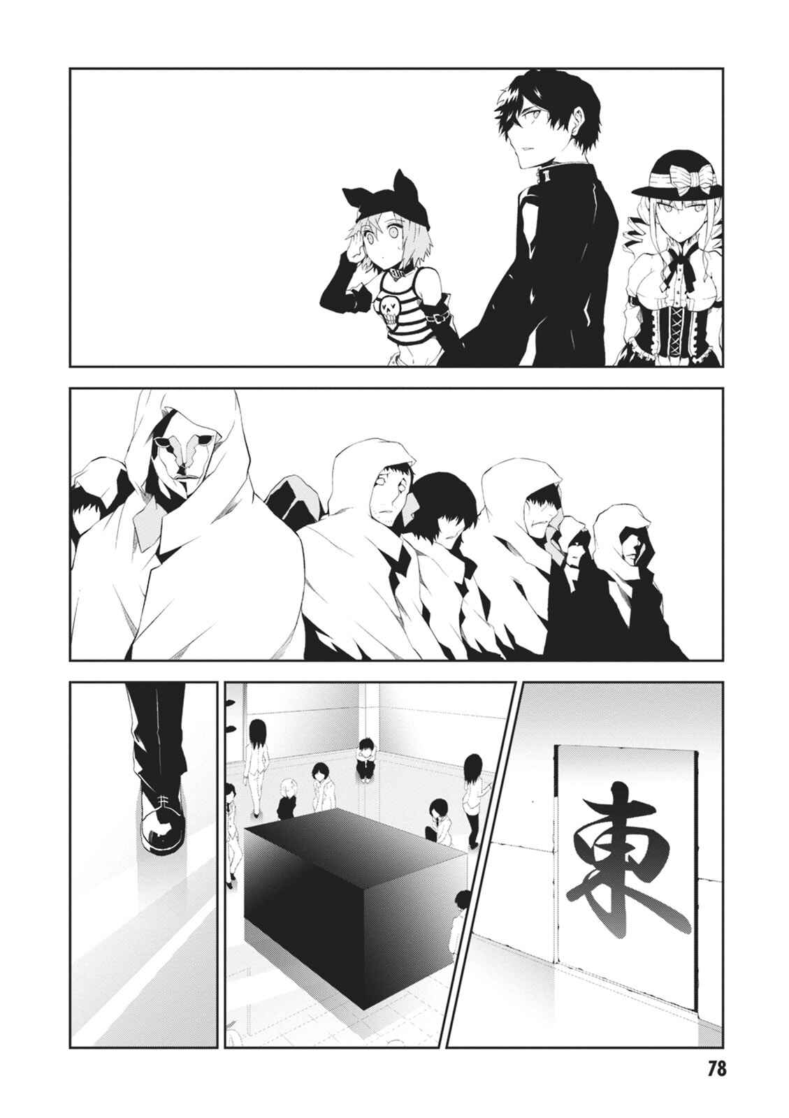 Page 39 Chapter 6 Rengoku Dead Role