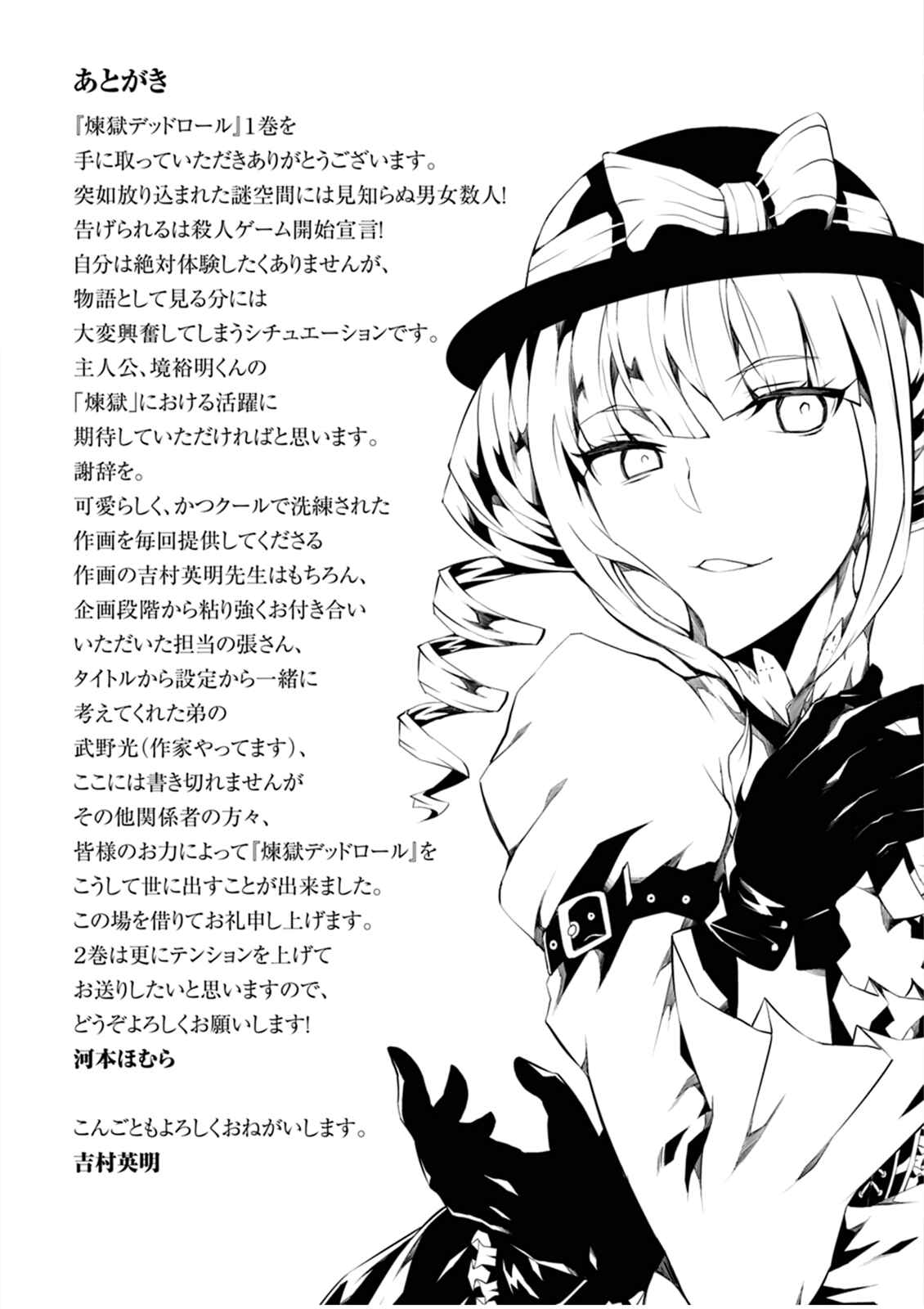 Page 35 Chapter 4 Rengoku Dead Role
