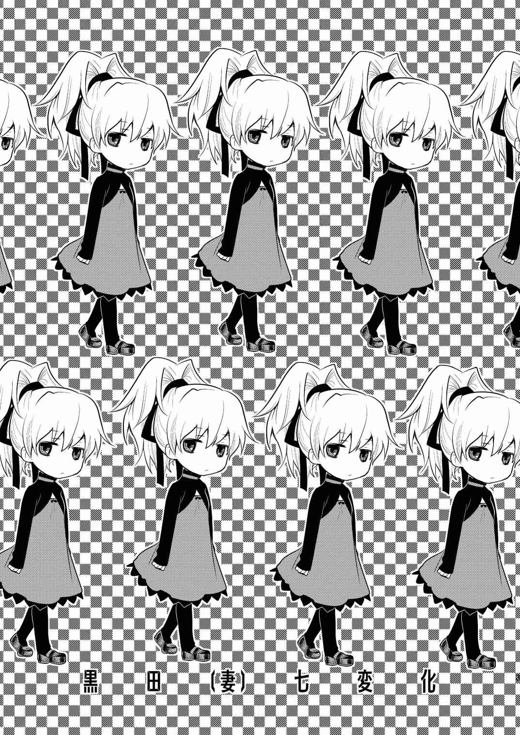 Page 2 Chapter Unknown_ff8d DARKER THAN BLACK - Kuroda (Tsuma) Shichihenge (Doujinshi)
