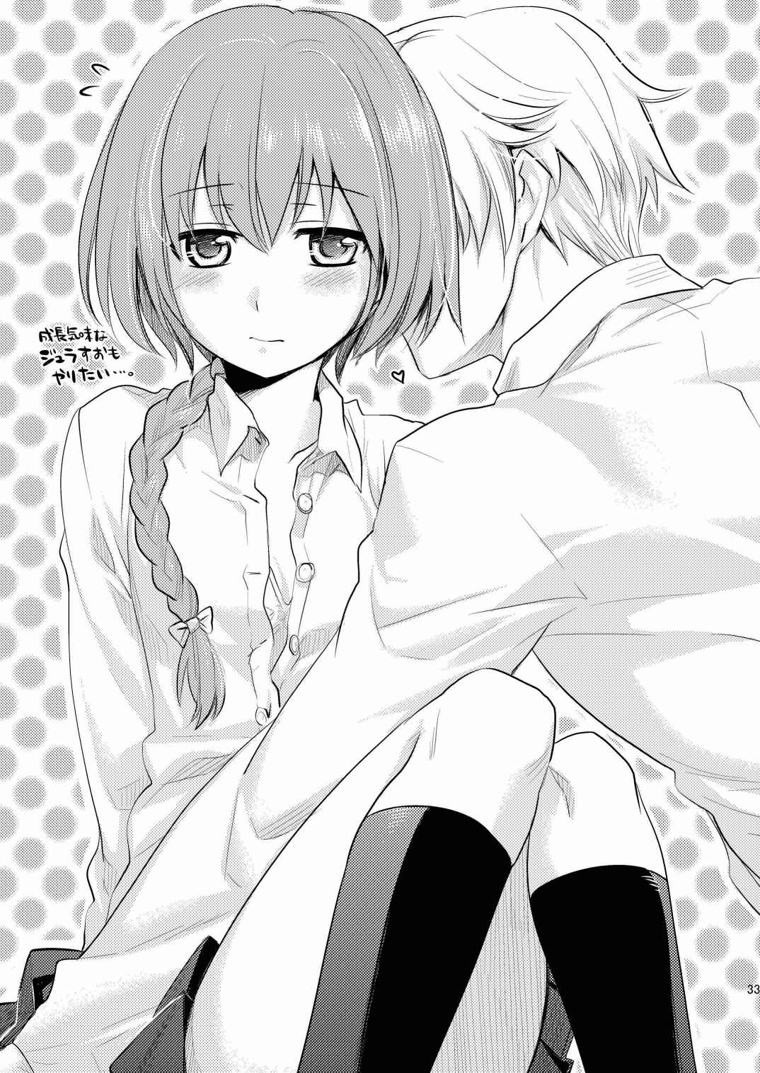 Page 32 Chapter Unknown_ff8d DARKER THAN BLACK - Kuroda (Tsuma) Shichihenge (Doujinshi)