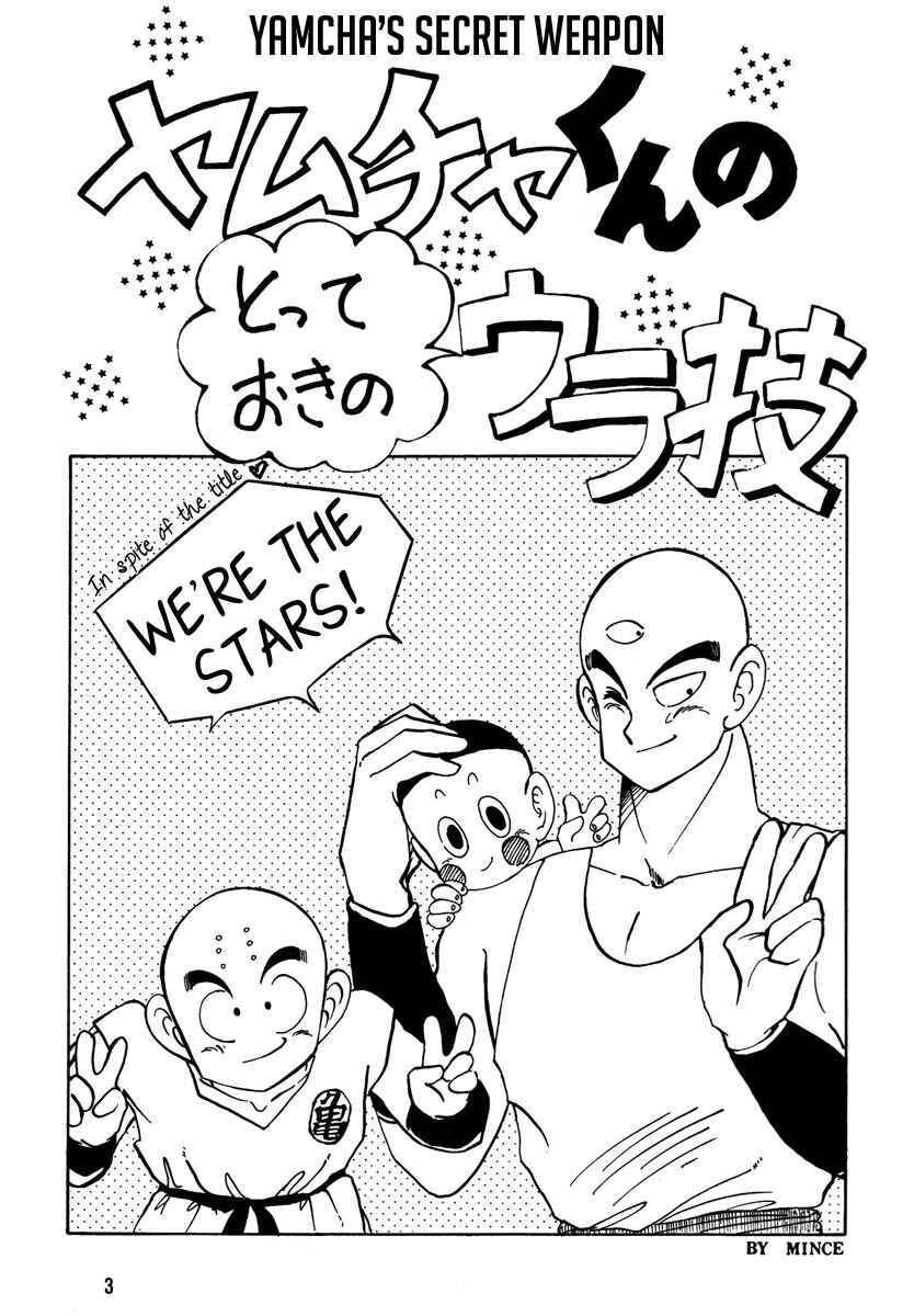 Page 3 Chapter Unknown_2492 Dragon Ball - Yamcha’s Secret Weapon (Doujinshi)