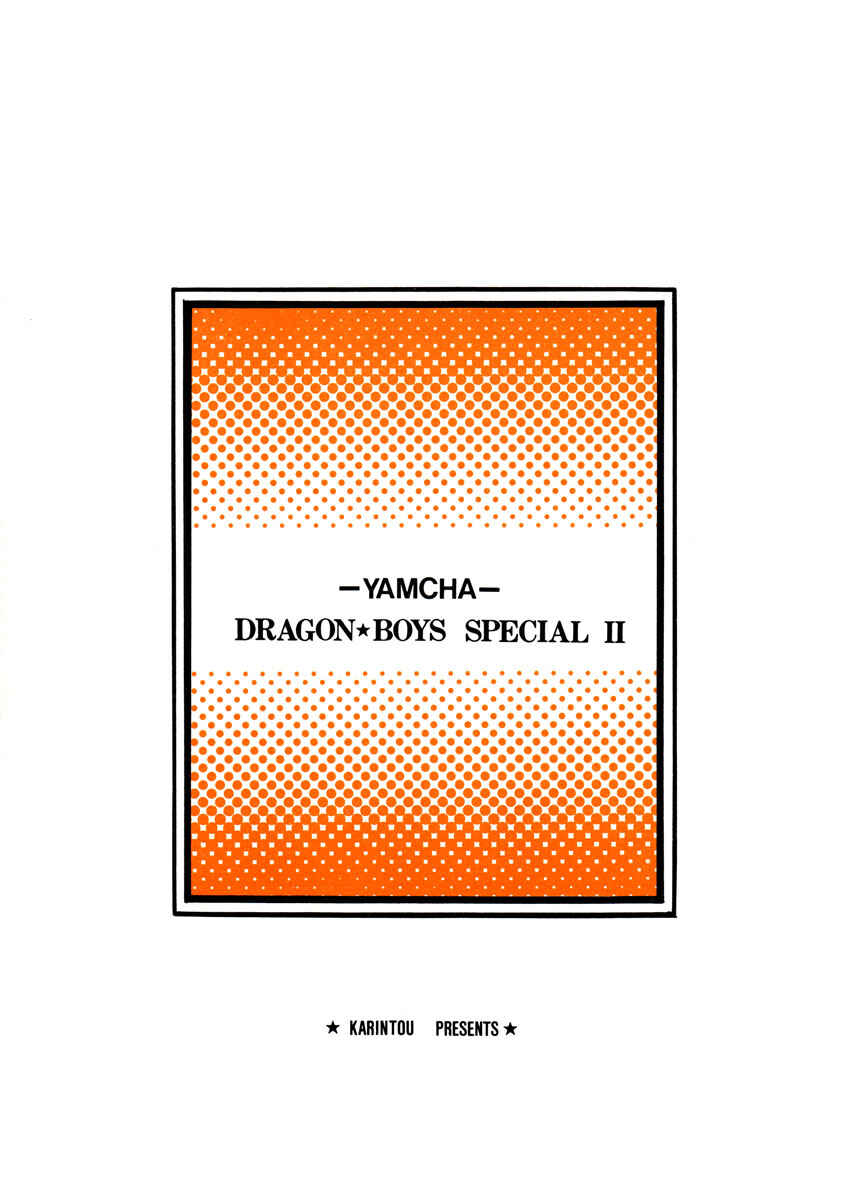 Page 58 Chapter Unknown_2492 Dragon Ball - Yamcha’s Secret Weapon (Doujinshi)