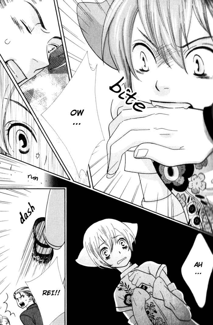 Page 10 Chapter 2 Please Love Me (HOSHINO Lily)