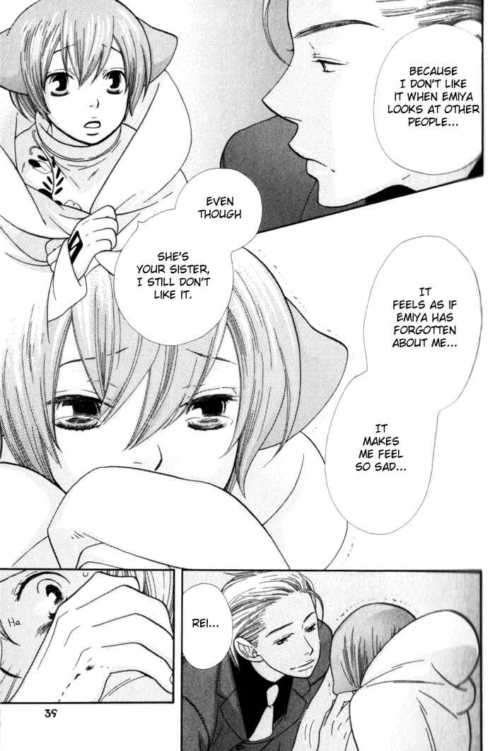 Page 12 Chapter 2 Please Love Me (HOSHINO Lily)