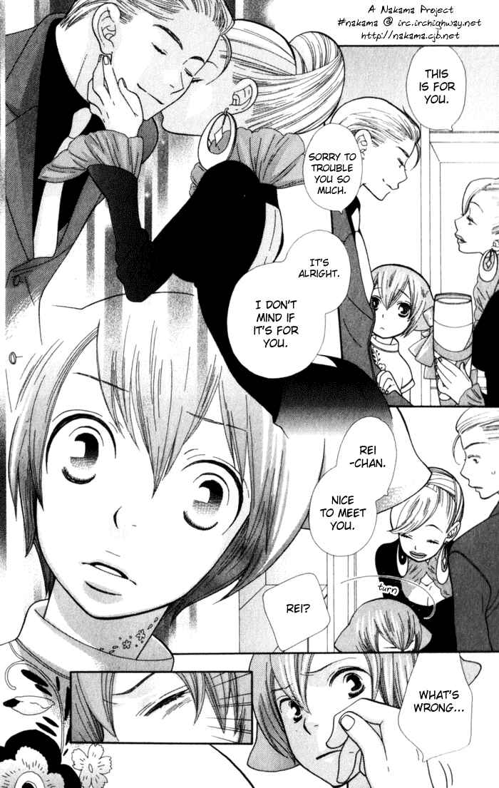 Page 9 Chapter 2 Please Love Me (HOSHINO Lily)