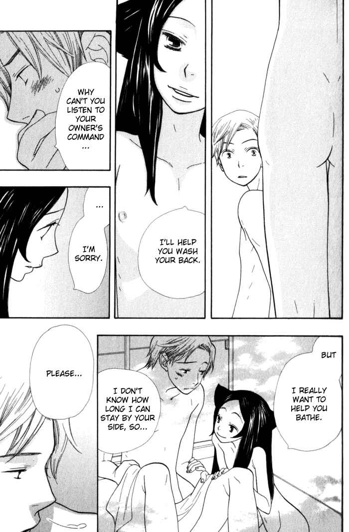 Page 14 Chapter 3 Please Love Me (HOSHINO Lily)