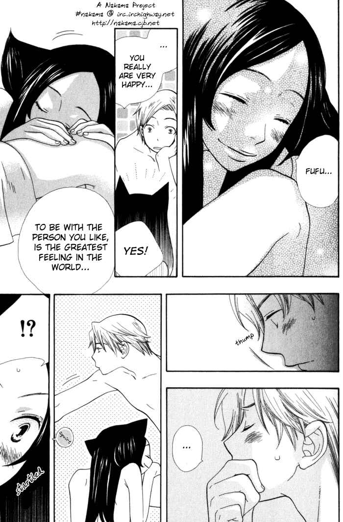 Page 20 Chapter 3 Please Love Me (HOSHINO Lily)