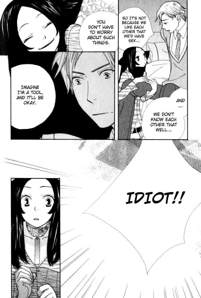 Page 9 Chapter 3 Please Love Me (HOSHINO Lily)