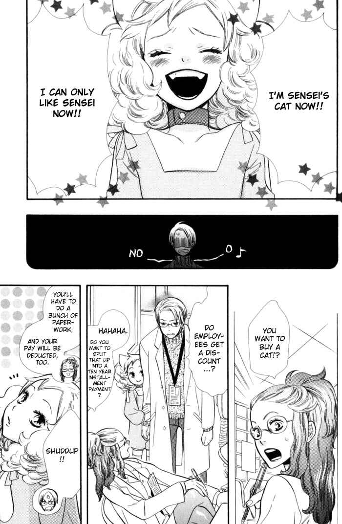 Page 6 Chapter 5 Please Love Me (HOSHINO Lily)