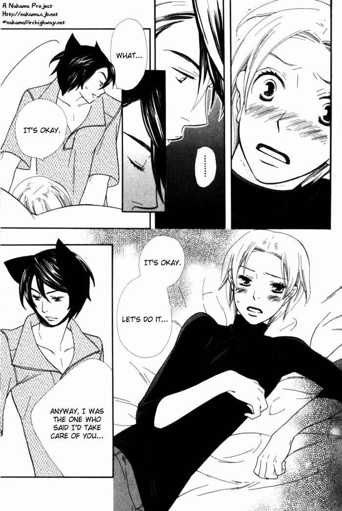 Page 13 Chapter 4 Please Love Me (HOSHINO Lily)