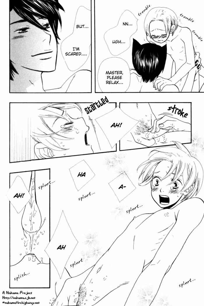 Page 28 Chapter 4 Please Love Me (HOSHINO Lily)
