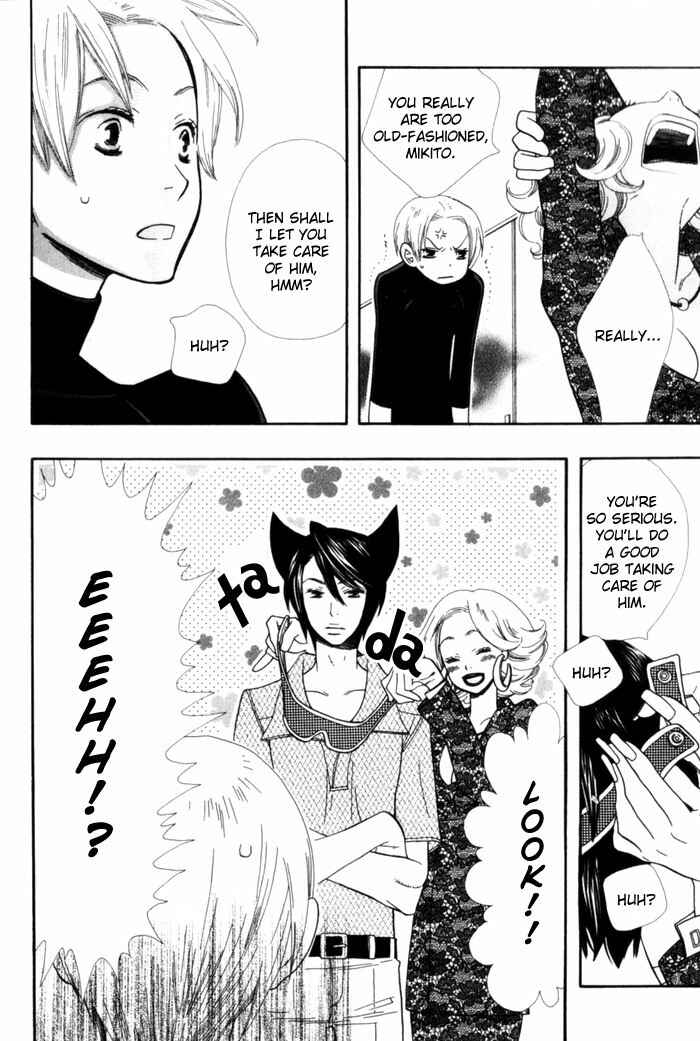 Page 6 Chapter 4 Please Love Me (HOSHINO Lily)