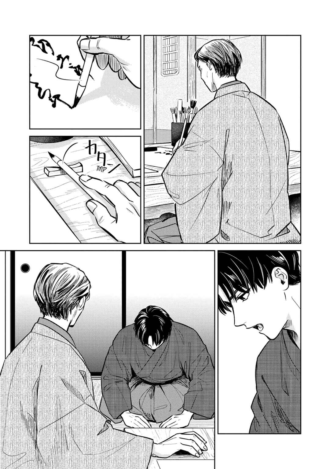 Page 13 Chapter 4 Musubime wo Hodoitara
