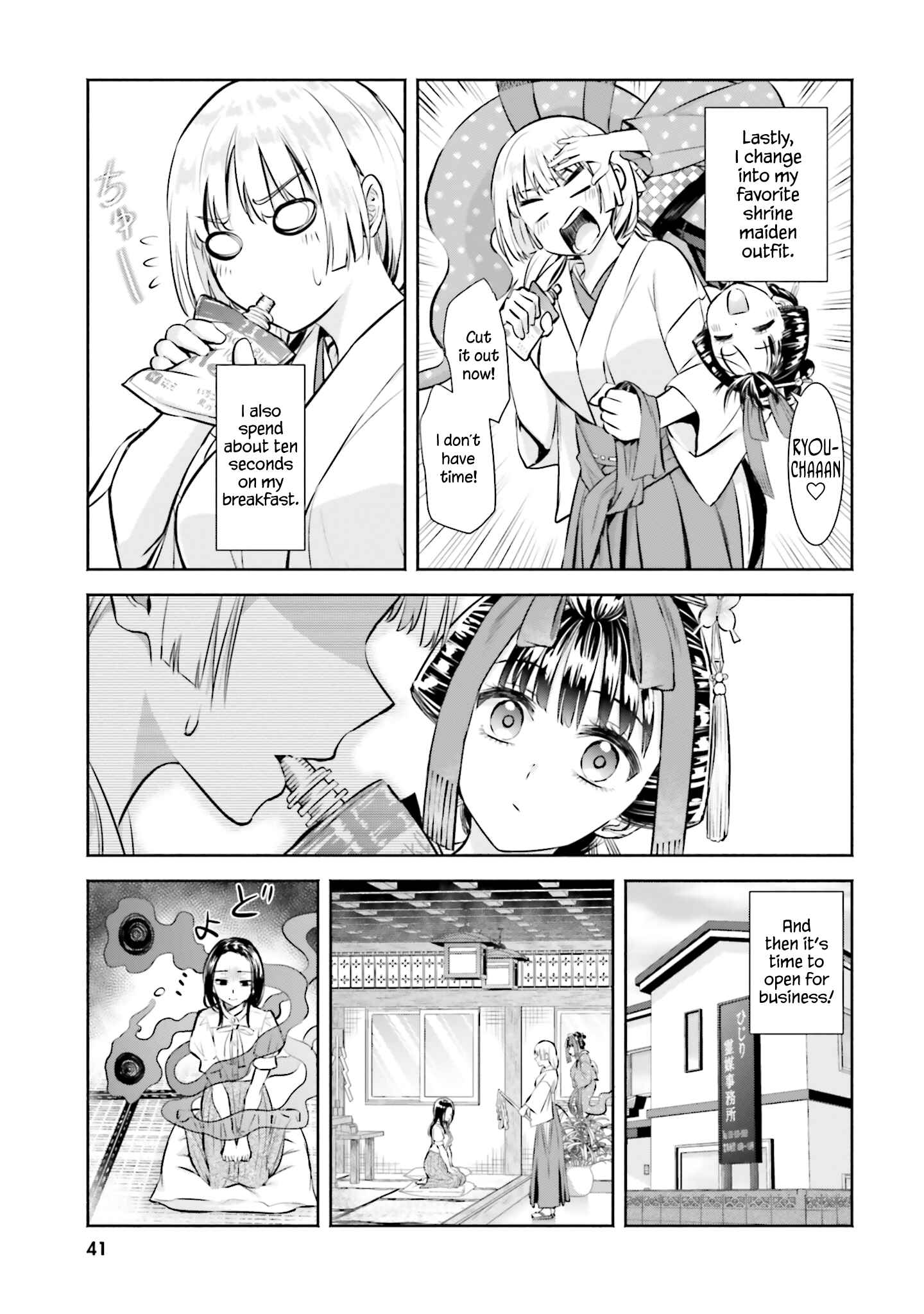 Page 7 Chapter 2 Okiku-san wa Ichatsukitai