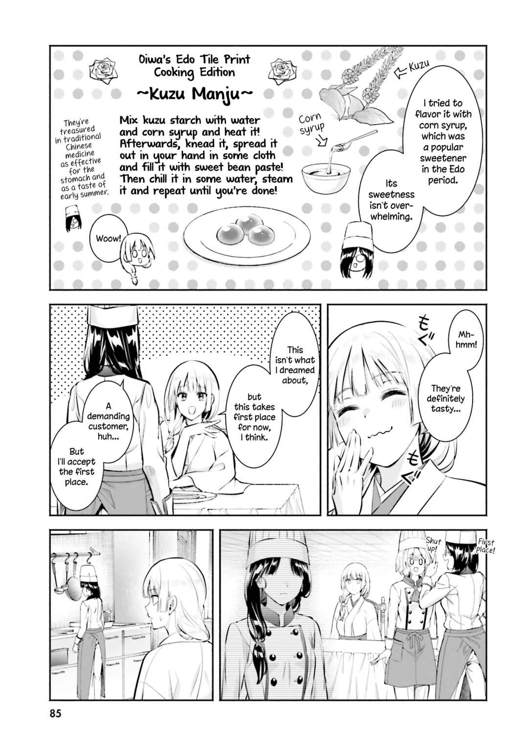 Page 17 Chapter 13 Okiku-san wa Ichatsukitai