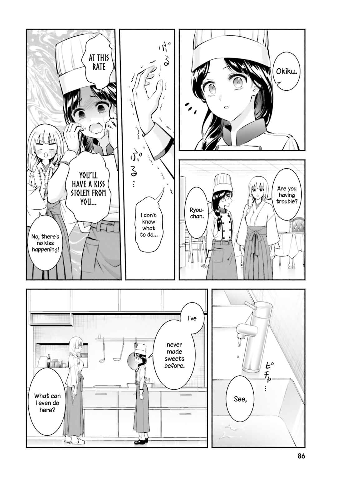 Page 18 Chapter 13 Okiku-san wa Ichatsukitai