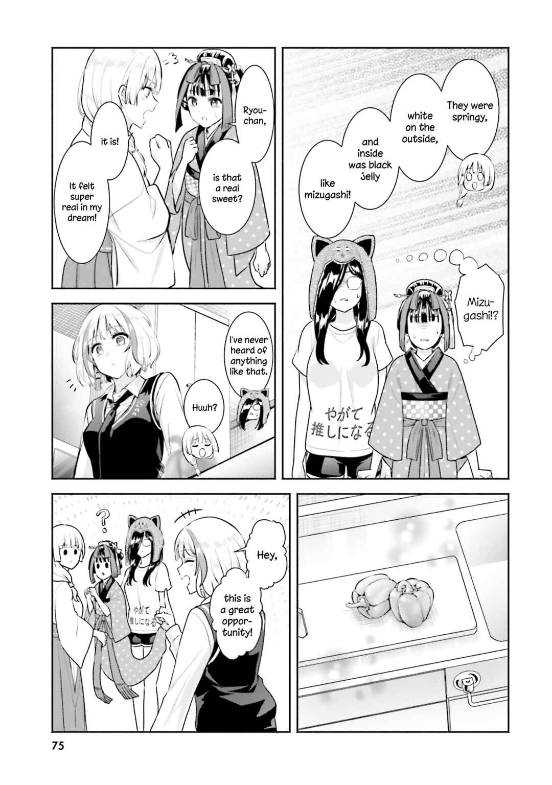 Page 7 Chapter 13 Okiku-san wa Ichatsukitai