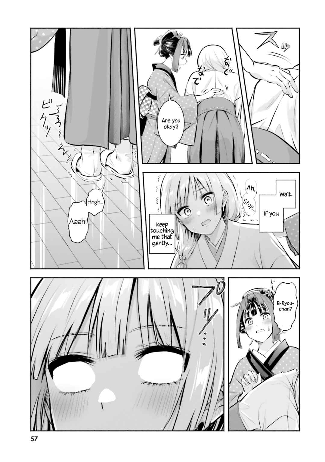 Page 19 Chapter 12 Okiku-san wa Ichatsukitai