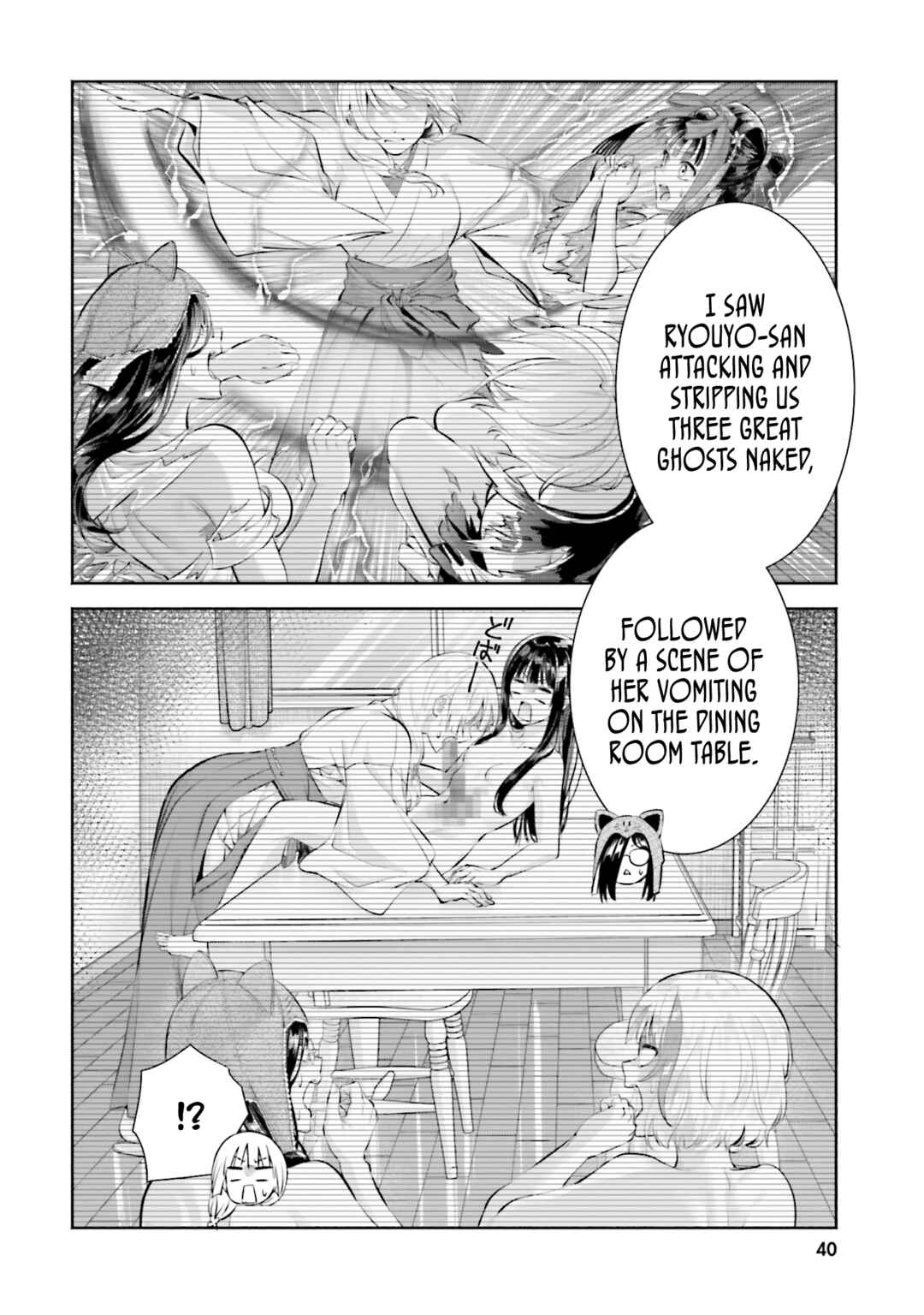 Page 2 Chapter 12 Okiku-san wa Ichatsukitai
