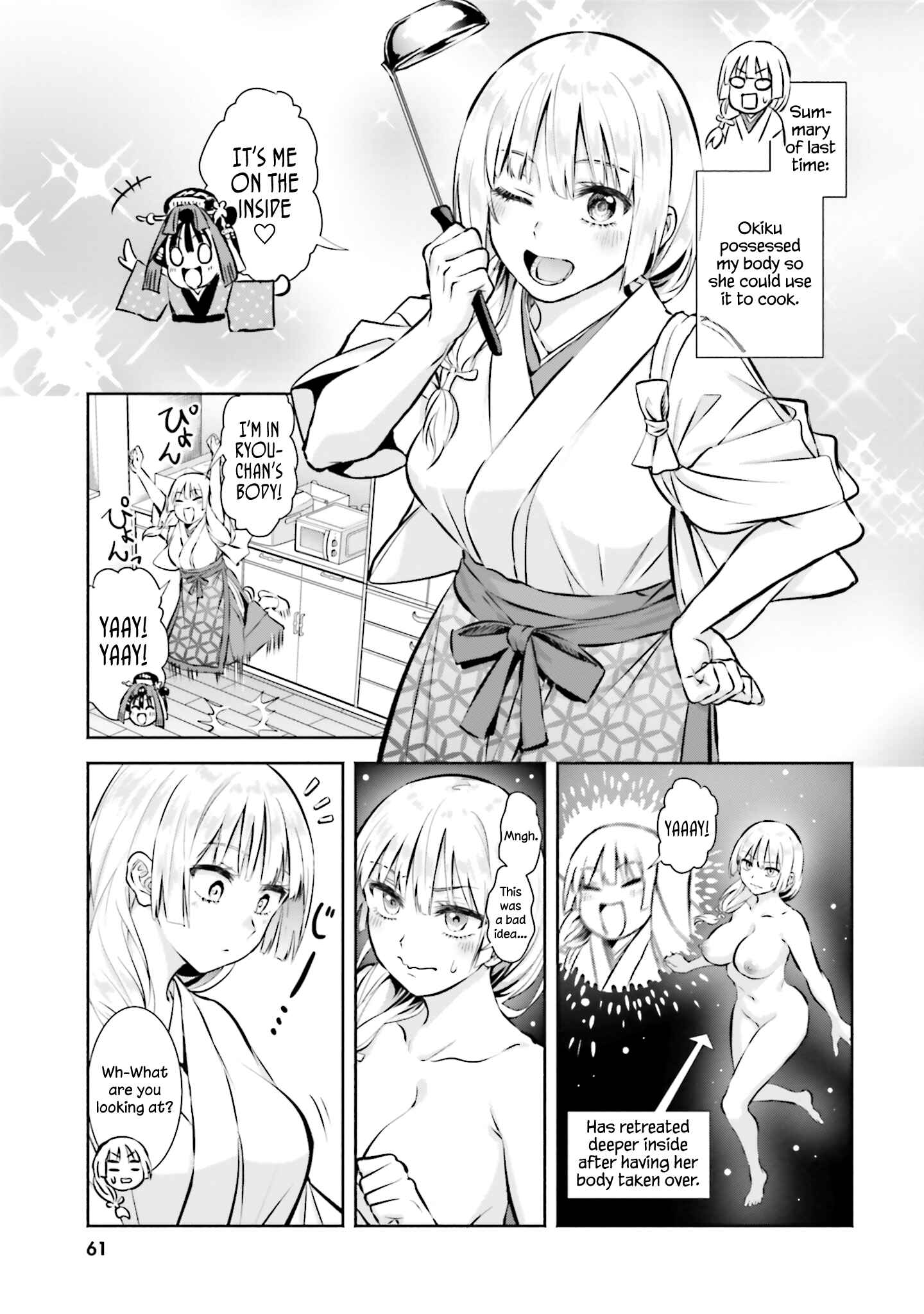 Page 1 Chapter 3 Okiku-san wa Ichatsukitai